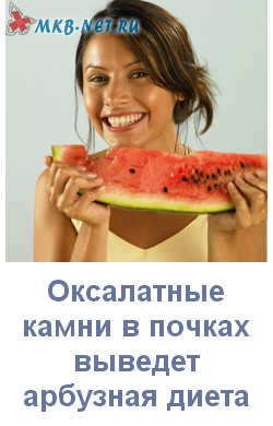 Оксалатные камни в почках