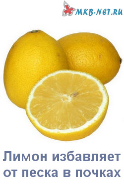 песок в почках лечение народными средствами
